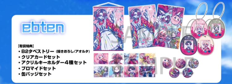 狂気より愛をこめて_予約特典1