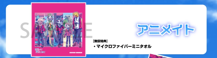 狂気より愛をこめて_予約特典6