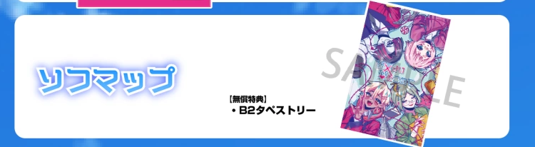 狂気より愛をこめて_予約特典8