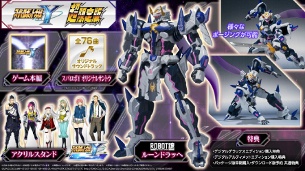 スパロボY_超限定版