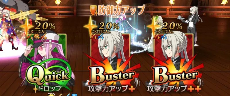 fgo_チェイン不成立