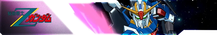スパロボY_機動戦士Ζガンダム_バナー