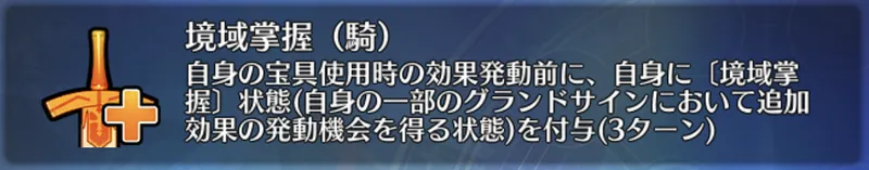 グランドグラフ_ライダー_境域