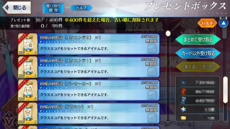 回避の砂時計_プレゼントボックス