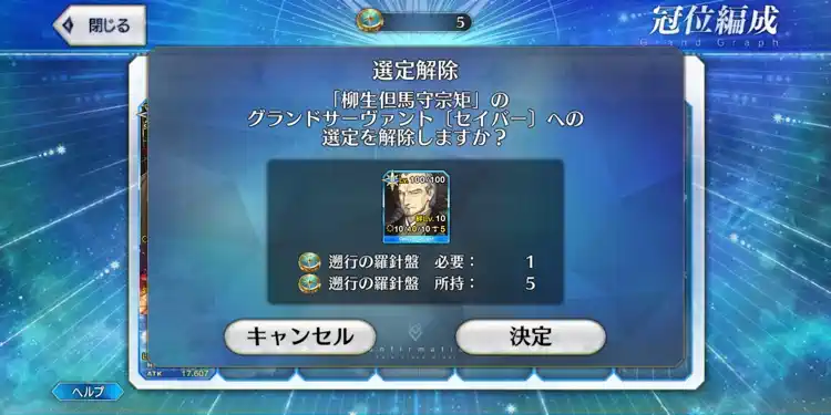 回避の砂時計_使用