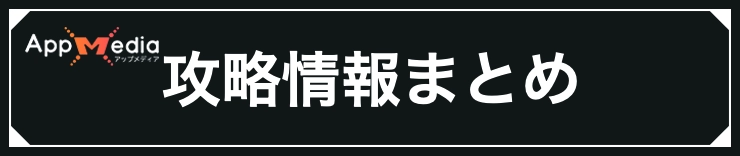 鬼武者2_攻略情報まとめ
