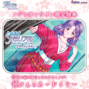 ときメモエモーショナル_店舗特典3