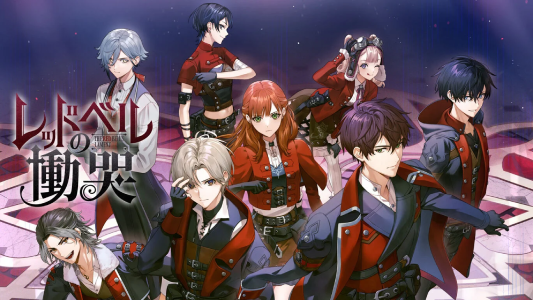 レッドベルの慟哭_パッケージ