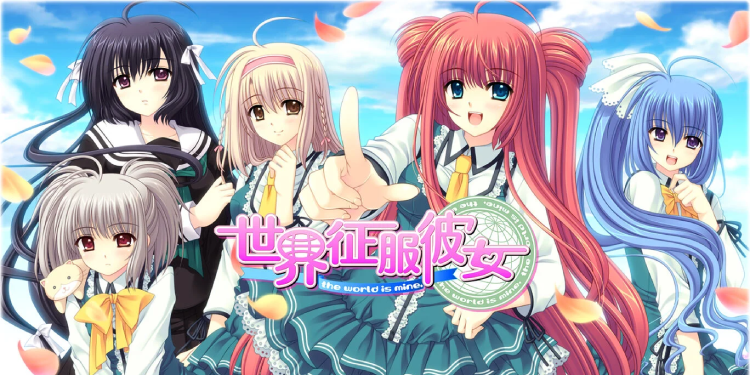 世界征服彼女_アイキャッチ画像