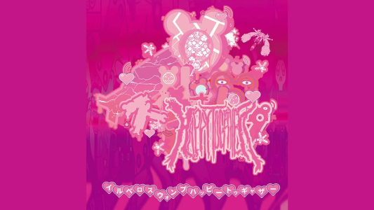 イルベロスウォンプ ハッピートゥギャザー_ダウンロード版