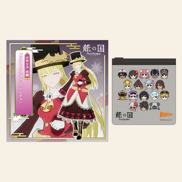 龍の国_楽天ブックス_特典