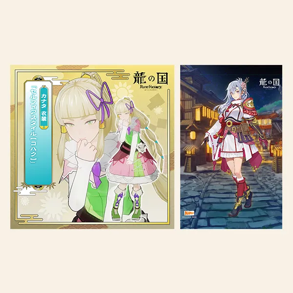 龍の国_ソフマップ_特典