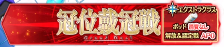 FGO