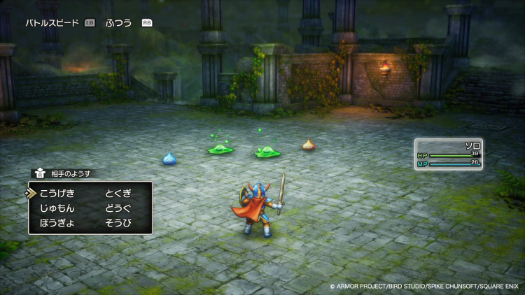 ドラゴンクエスト1&2_ゲーム画像