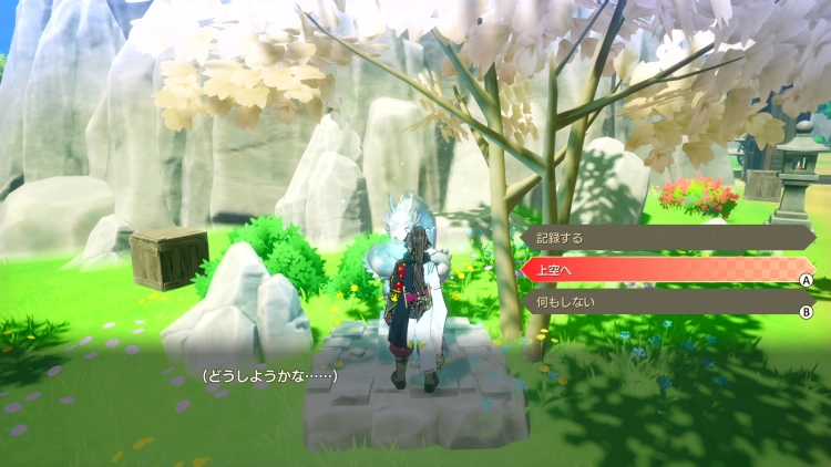 龍の国ルーンファクトリー_上空探索_離陸02