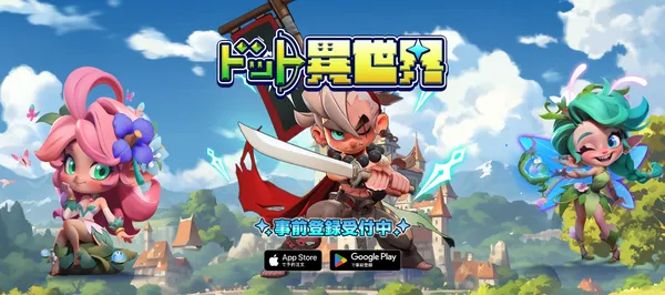 dotisekai pre_result