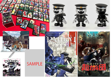 ライドウ_店舗購入特典