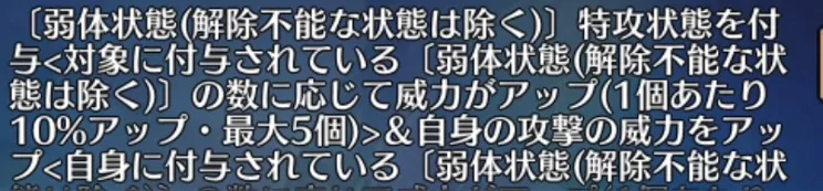 fgo_2025-08-06_21_16_26