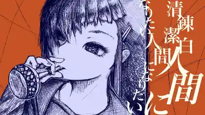 プロセカ_柊キライさん紹介1