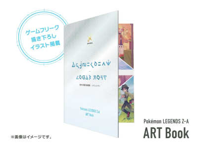 ポケモンレジェンズZ-A_店舗特典16