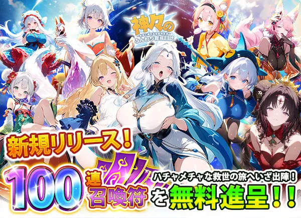 kamifuwa release_result