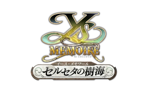 イース・メモワール -セルセタの樹海-_ダウンロード版