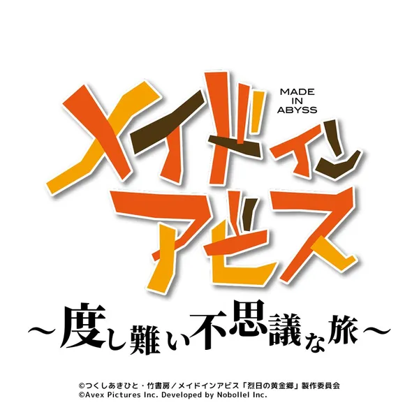 made in abyss_result