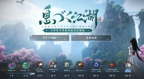 nishuihan prebonus_result