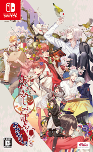 あやかしごはん_package