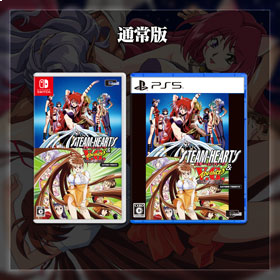 スチーム・ハーツ＆ヴァリアブル・ジオ_package