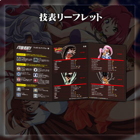 スチーム・ハーツ＆ヴァリアブル・ジオ_yoyaku