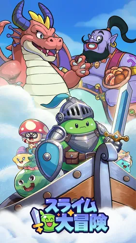 slimeboken release_result