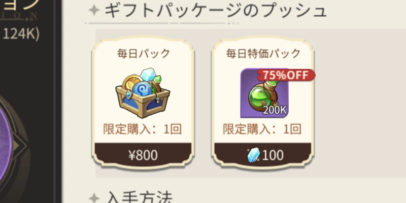 毎日特化パック_EXPポーション_ゆうゆう機空団