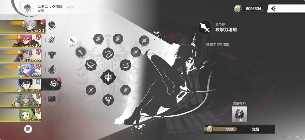 夢の影_リメメント