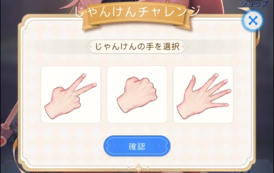 ヤバ少女_じゃんけん