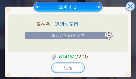 ヤバ少女_改名_ダイヤ