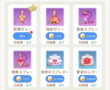 ヤバ少女_イケナイショップ