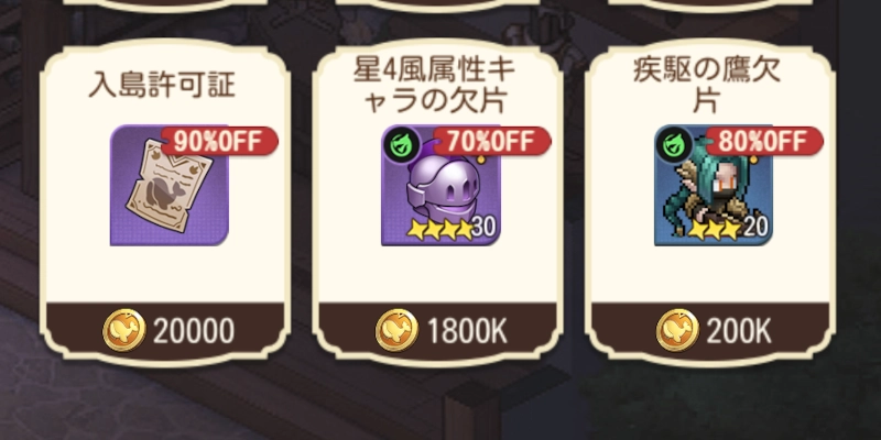 神秘商店_ゆうゆう機空団