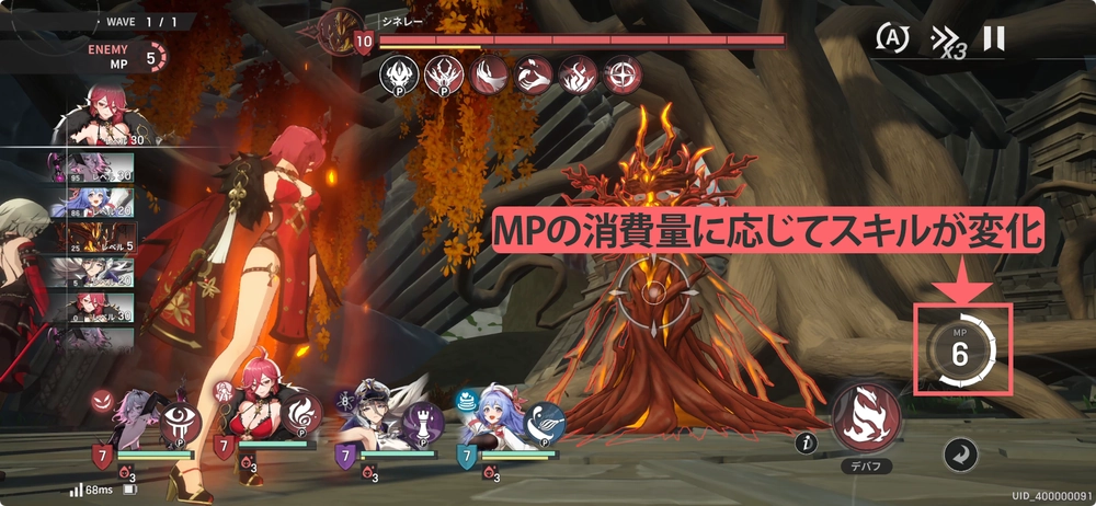 通常攻撃と3つのスキルで戦闘を行う_リメメント