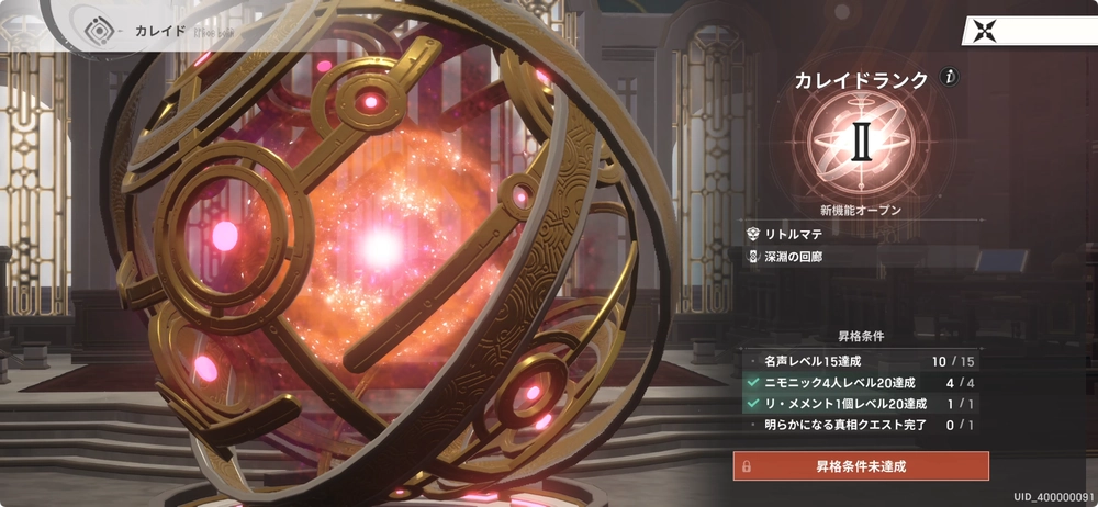 表示されている条件を達成する_リメメント