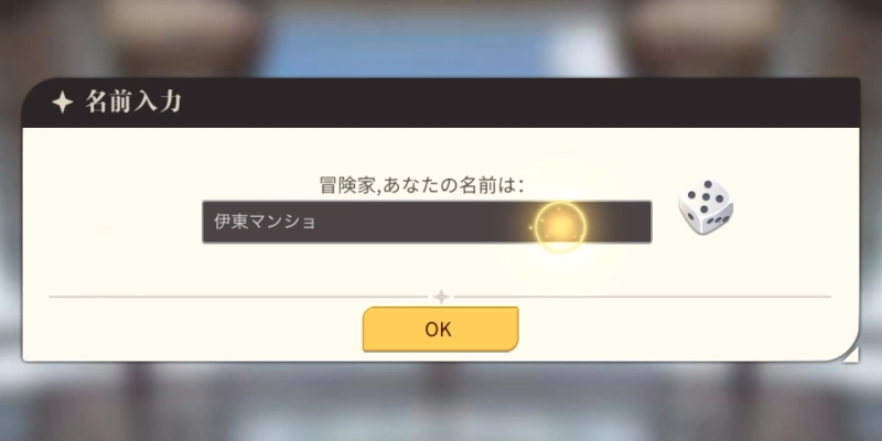 名前_ゆうゆう機空団