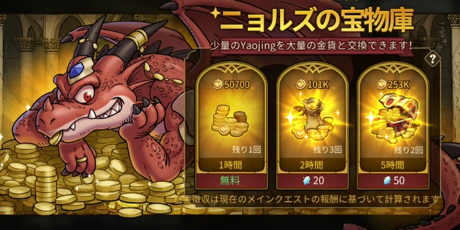 宝物庫_ゆうゆう機空団