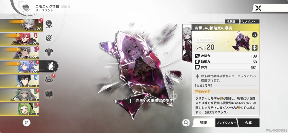 リ・メメントのレベルも上げておく_リメメント