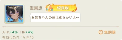 ヤバ少女_称号_VIP