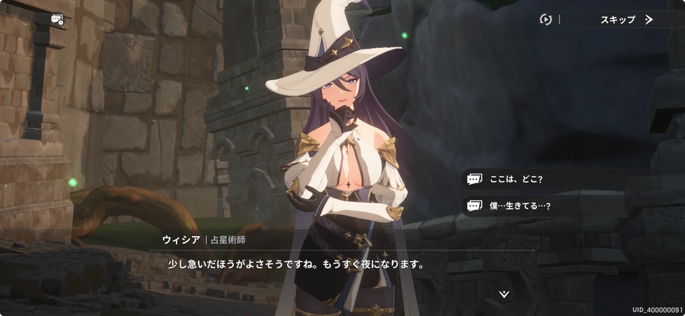 メインクエストを進める_リメメント