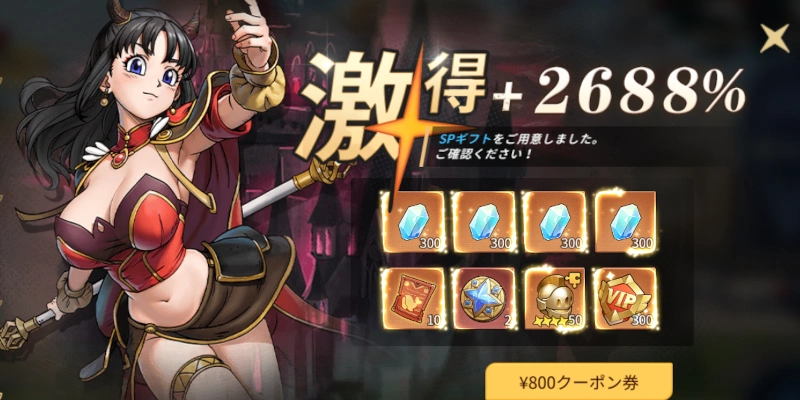 VIP課金_ゆうゆう機空団