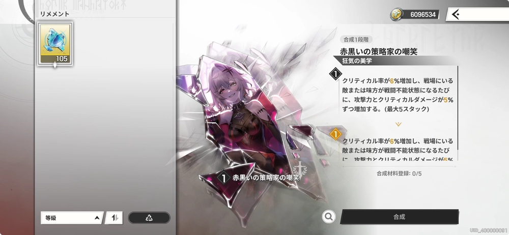 リ・メメントの合成_リメメント