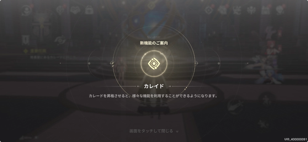 序盤のメインクエスト進行中に解放される_リメメント