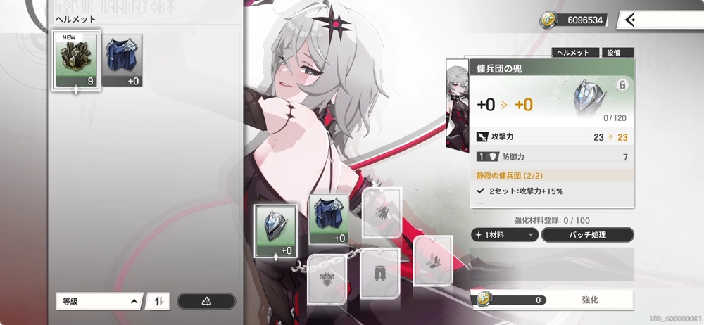 装備のレベル上げ_リメメント