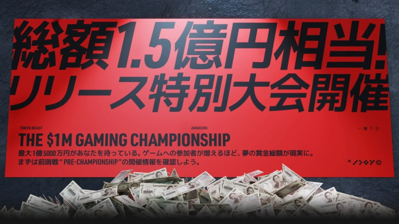 一攫千金のために必要なもの_TOKYOBEAST